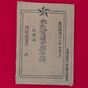 WWII Japanese Soldiers Book for a 12 Year Enlisted Reservist
