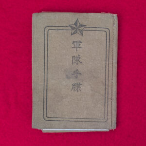 WWII Japanese Soldiers Book with Documents