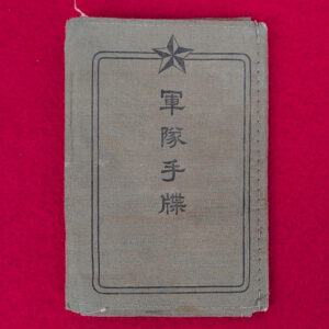 WWII Japanese Soldiers Book with Olive Green Cover