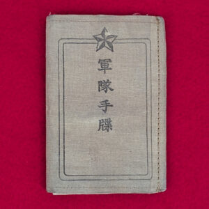 WWII Japanese Soldiers Book with Foldout